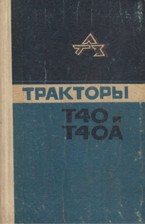 Что означает аббревиатура пвм в руководствах по эксплуатации тракторов